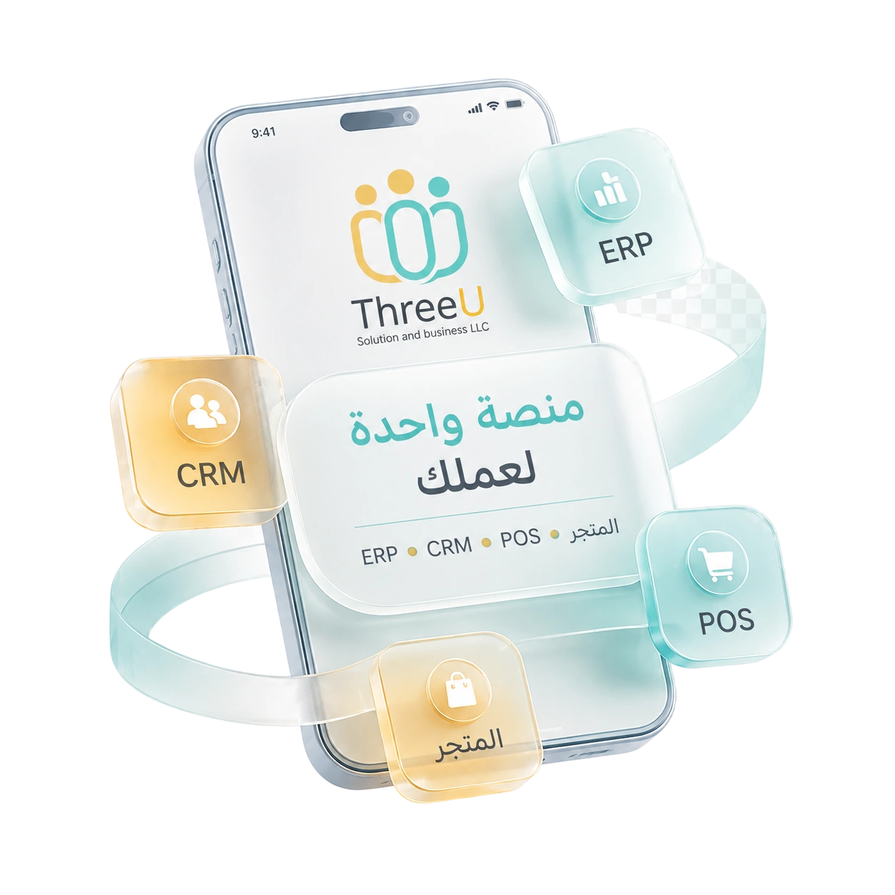 منصة ثريو: متجر وكاشير وإدارة شركة وCRM في تطبيق واحد